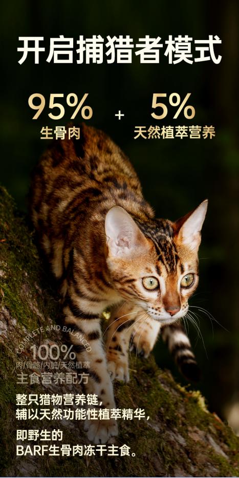 barf生骨肉猫粮试吃,barf生骨肉冻干试吃