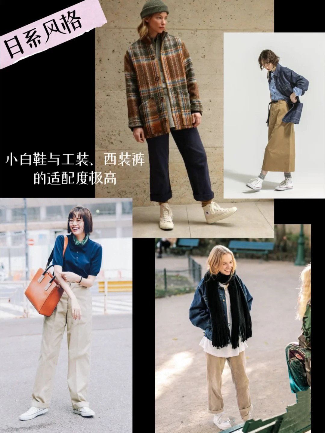 厚底松糕小白鞋怎么搭配衣服好看,小白鞋的夏季穿搭想不时髦都难