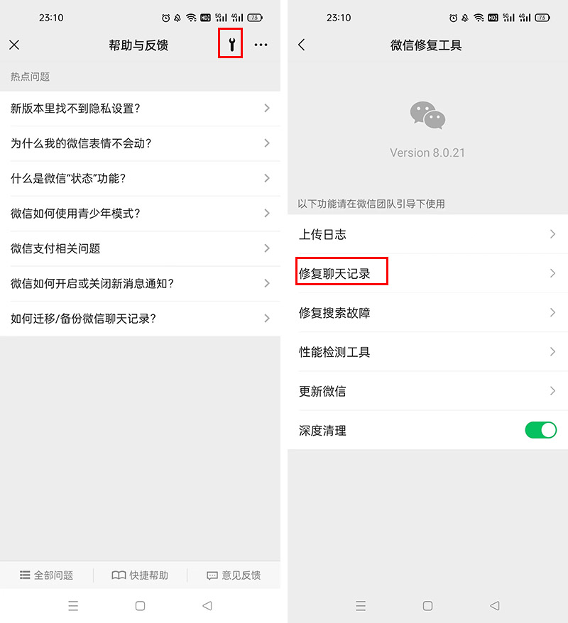 2021一招恢复微信撤回的聊天记录,误将微信app删除如何恢复聊天记录