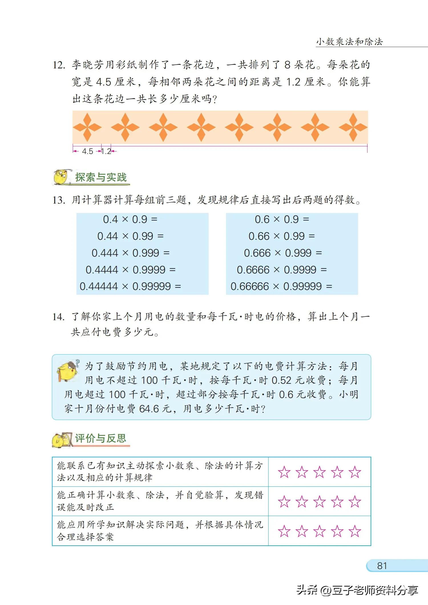 小学数学五年级下册苏教版练习册,小学数学五年级苏教版试卷