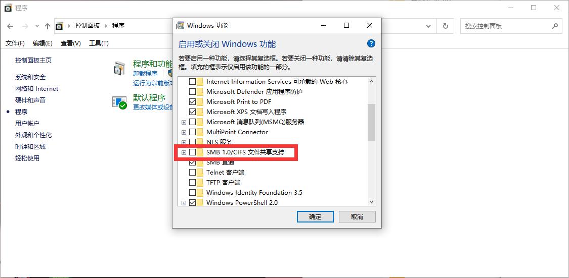 Q仔教学：关于Windows10无法访问共享文件夹的解决方案