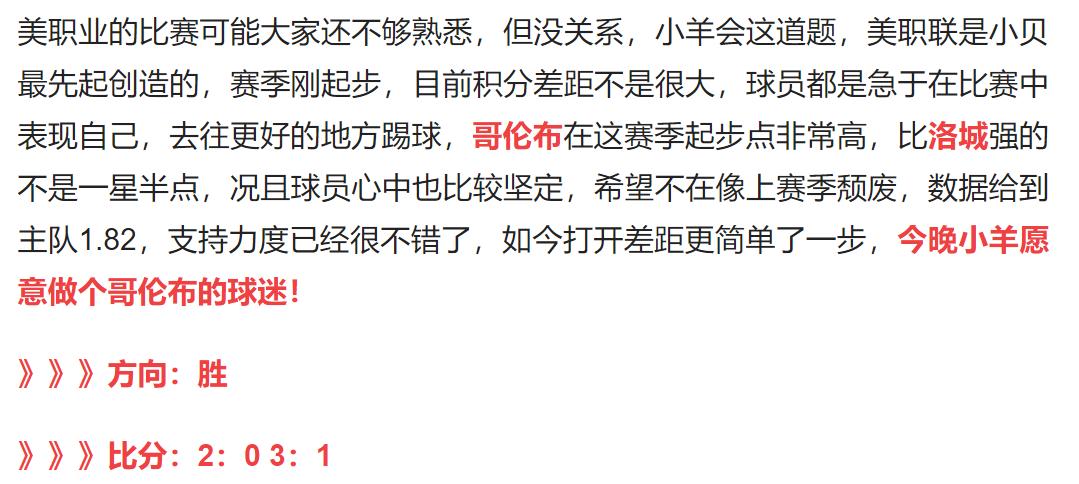 今日竞彩足球6串1实单推荐,今日足球2串1竞彩实单推荐