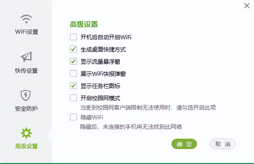 360热点免费wifi隐藏设置,360免费wifi热点