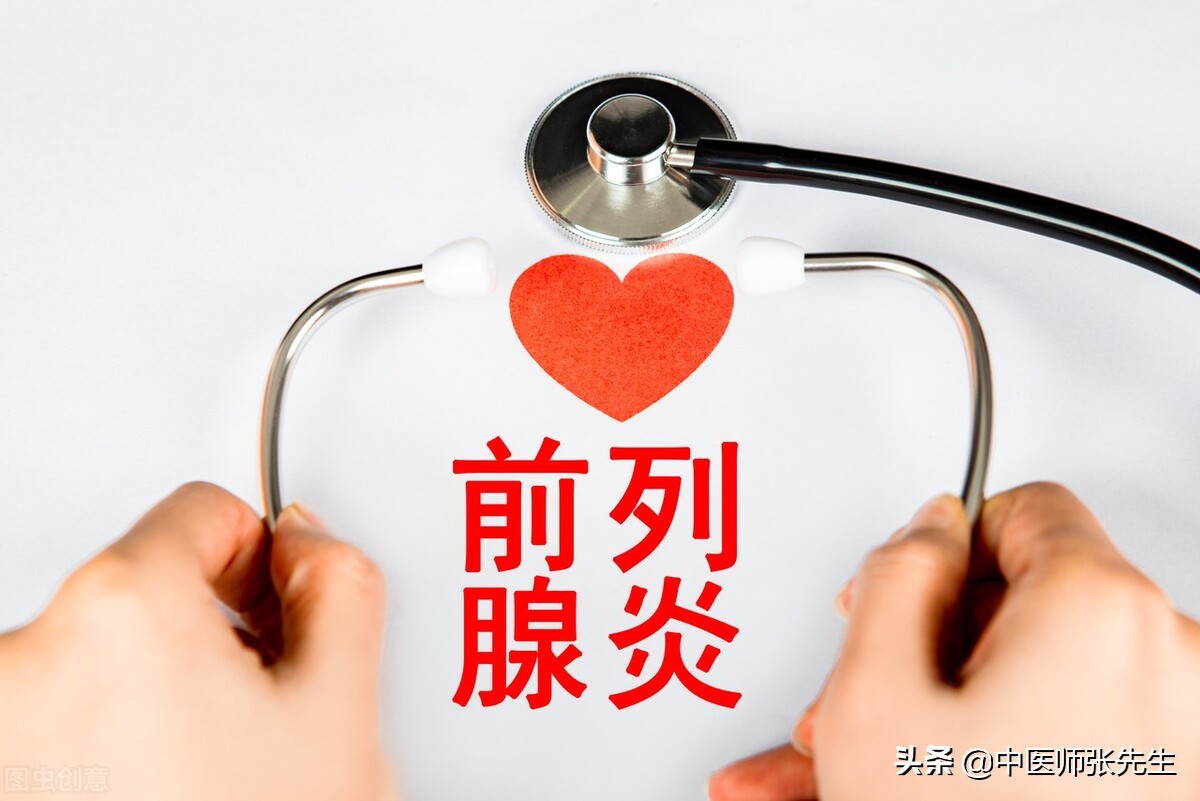 为什么前列腺炎没有特效药,西医能治愈前列腺炎吗