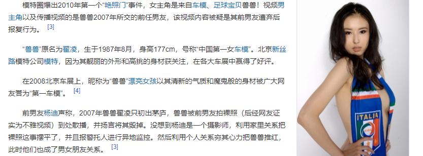 国内第一车模兽兽现状,车模兽兽当年怎么火的