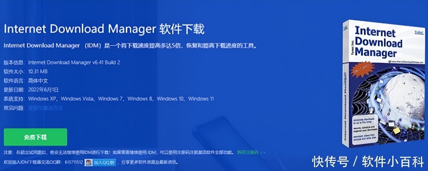 idm为什么显示文件夹无权限访问,idm不允许请求同一个文件