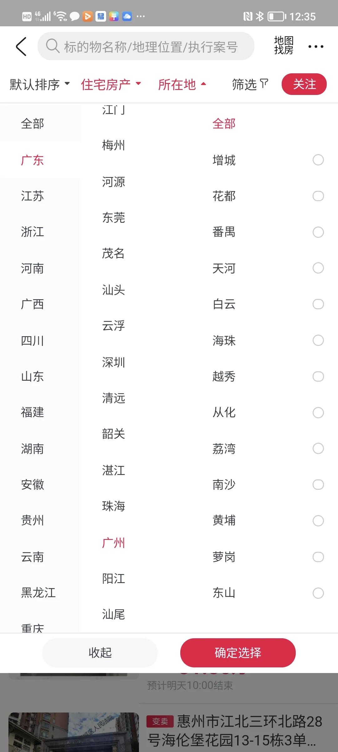 如何购买法拍房郑州,如何购买法拍房知乎