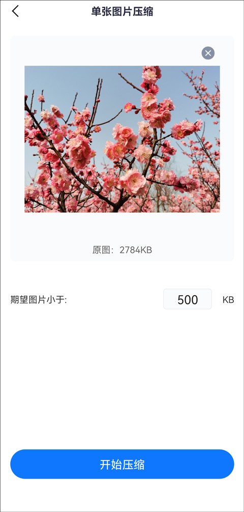 手机如何免费进行图片压缩,手机压缩图片怎么压缩