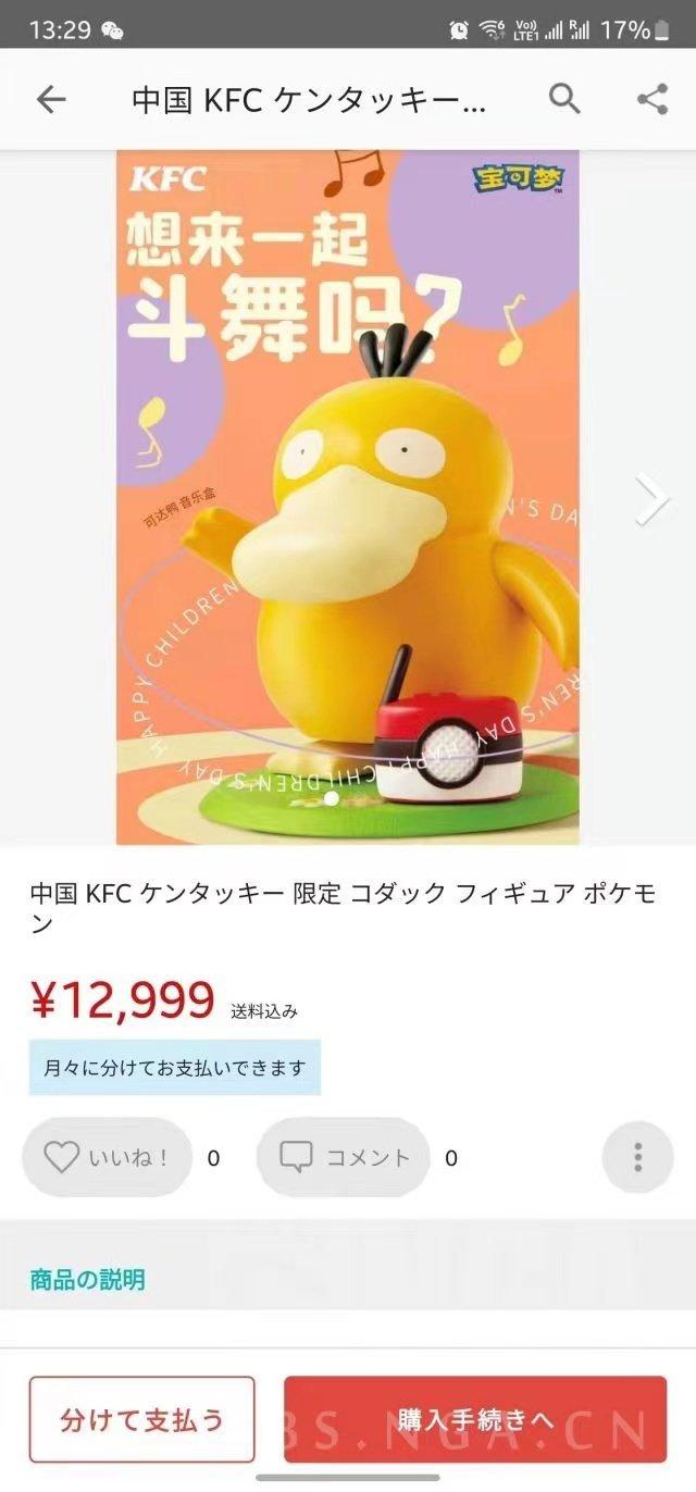 可达鸭肯德基玩具正品,肯德基可达鸭玩具搞笑视频