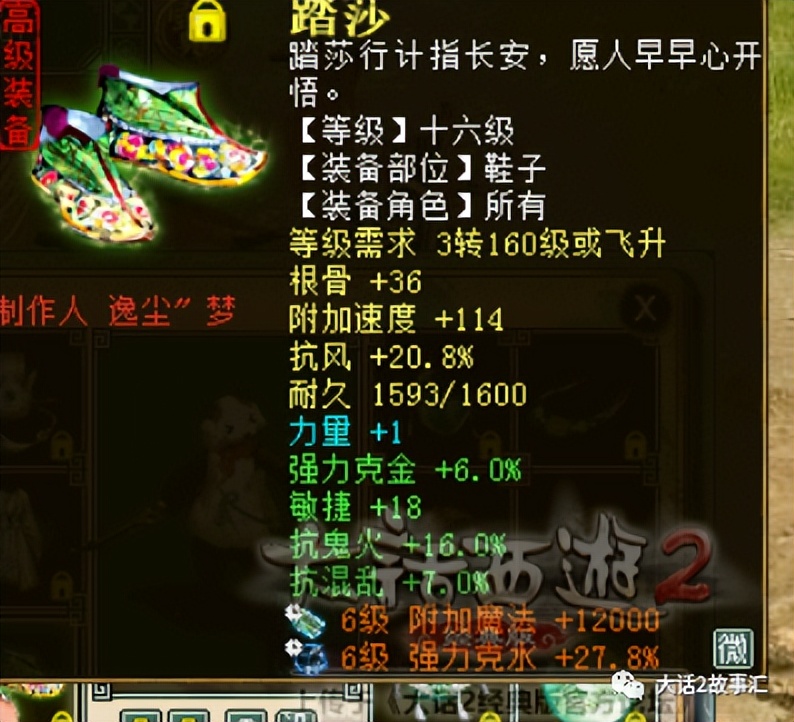 大话西游2抗鬼火的怪有哪些,大话西游2抗仙法100%能秒得动吗