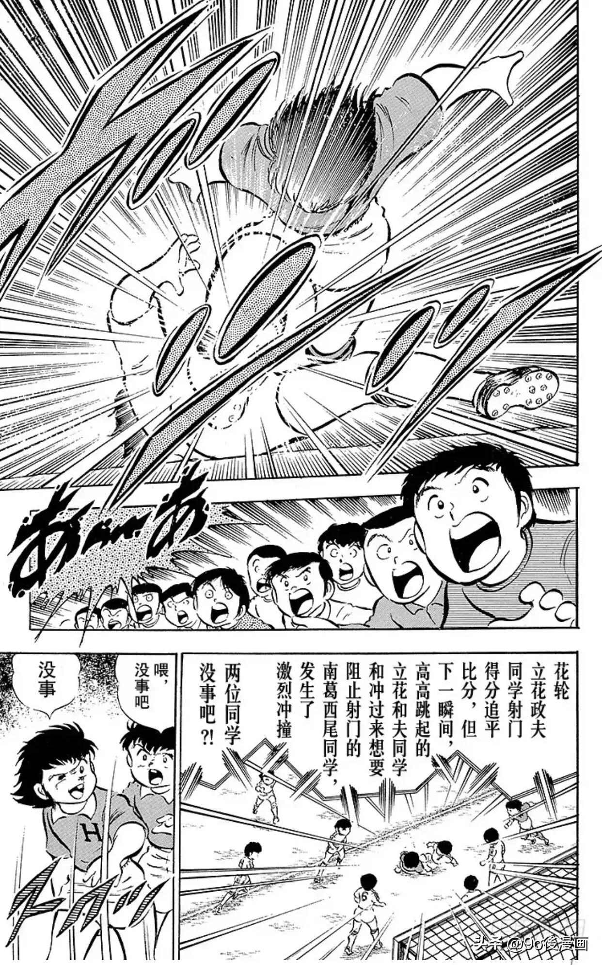 足球小将第21集完整版中文版,足球小将第12集