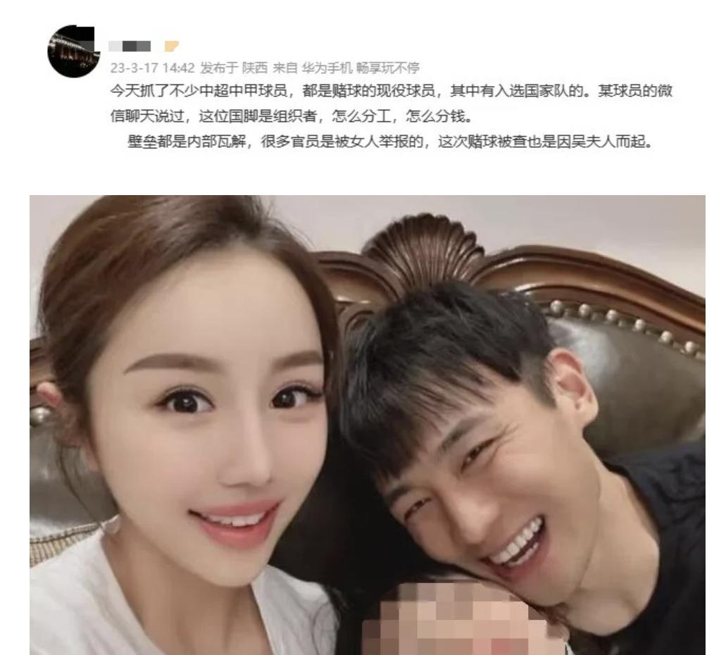 国足被爆踢假球!多名国脚被带走,事发起因竟是婚外情