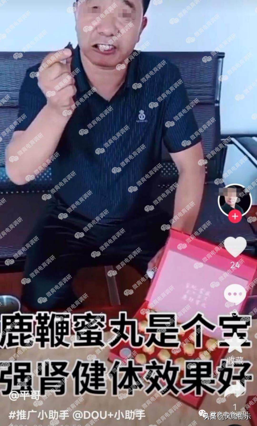 汇广兴蒙方鹿鞭丸、鹿参膏可治疾病？团队计酬涉嫌违法违规