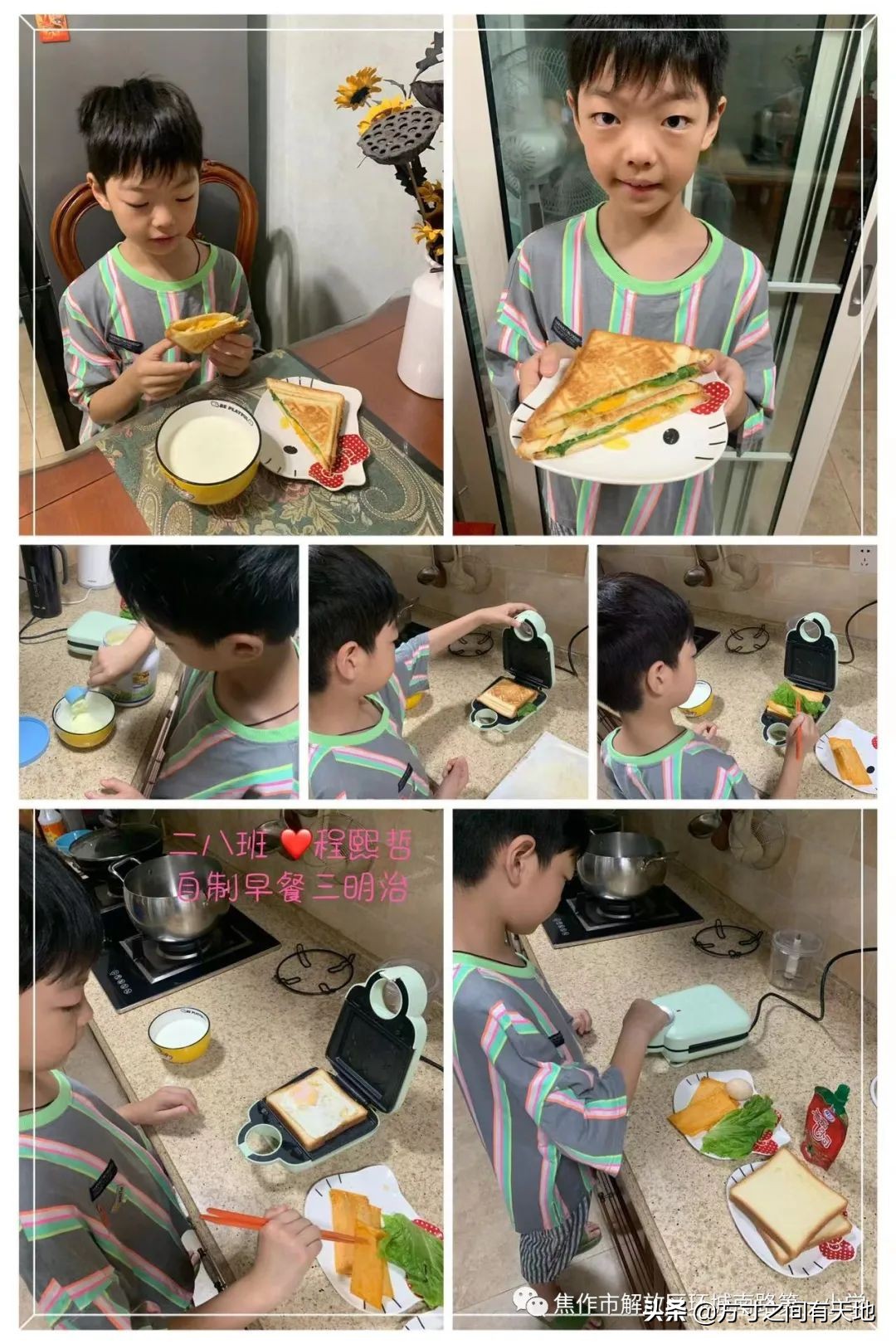 环南一小开展“家庭践行”之“众厨芳”活动