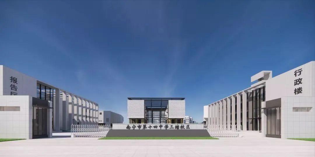 十四中建政校区将重建,十四中扩建最新消息