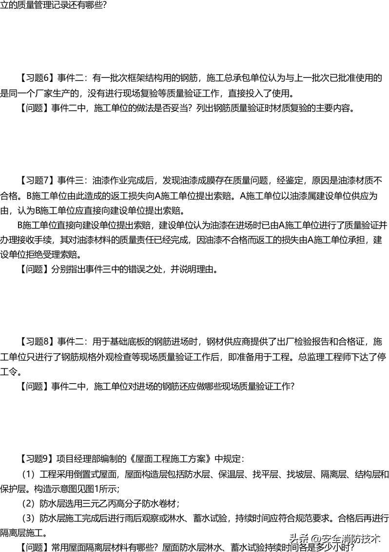 2024一级建造师建筑实务模拟试题,2023一级建造师建筑管理教学视频