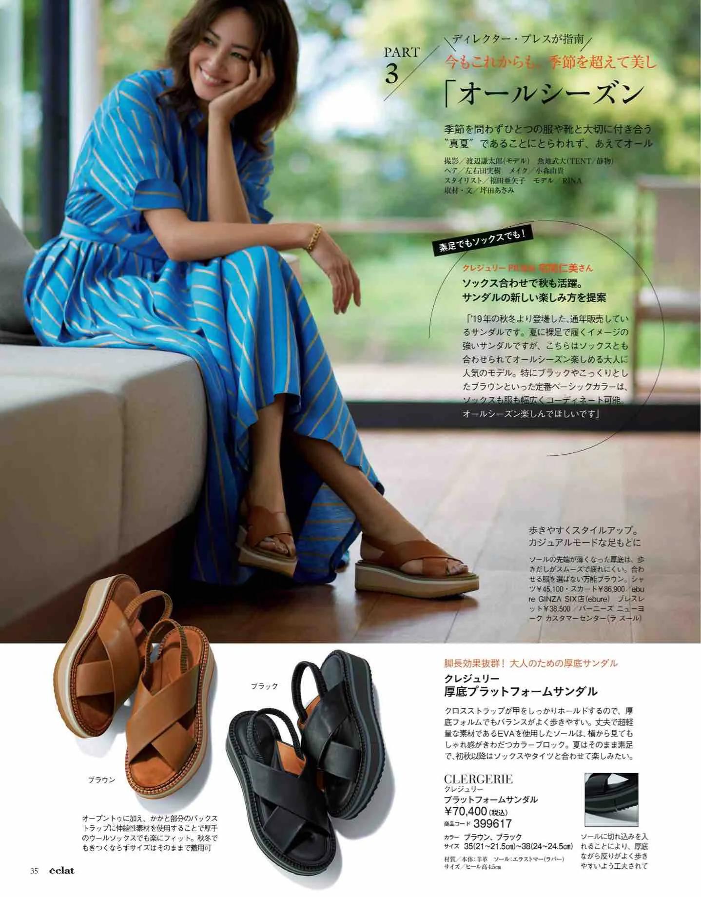 日本时尚杂志电子版,日本时尚杂志介绍视频