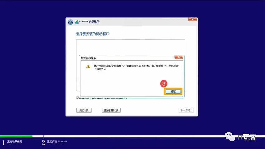 win11安装找不到硬盘驱动器,安装win7找不到磁盘驱动器