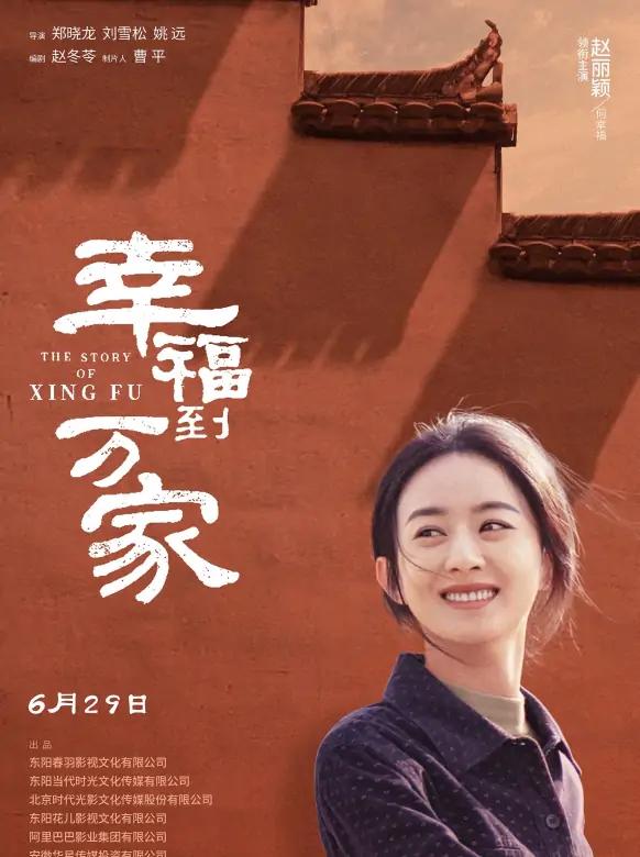 幸福到万家大结局三观正,幸福到万家大结局谁入监狱