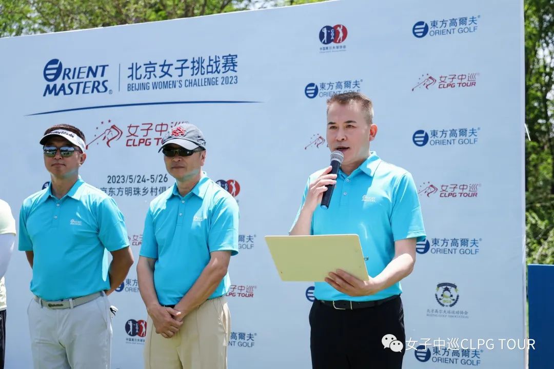 北京女子挑战赛,北京女子巡回赛