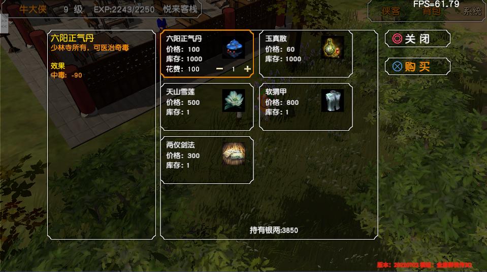 金庸群侠传苍龙1028开局攻略,金庸群侠传3d重制版攻略全流程