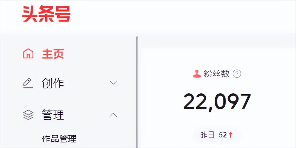 头条号一下涨了很多粉,头条号做了2个月了才700粉丝