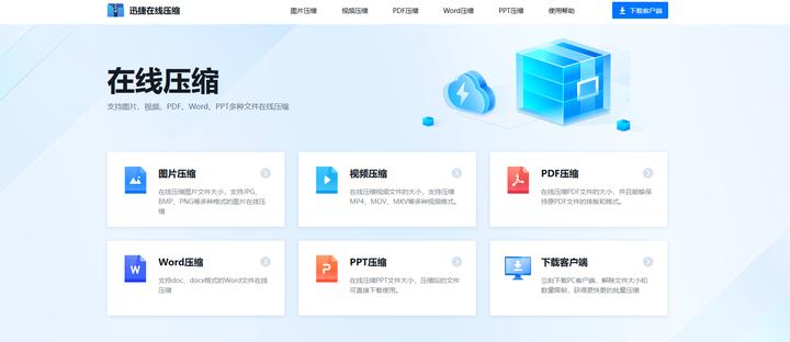 最实用的压缩文件,文档压缩软件哪个压缩得最小