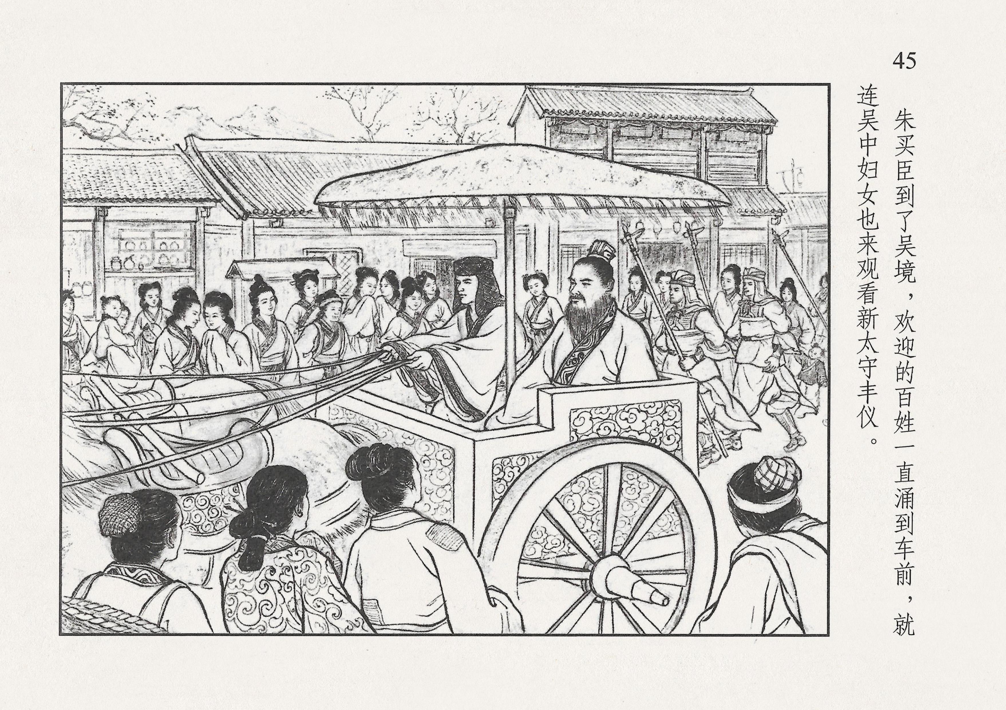 西汉故事11集完整版,西汉故事2视频