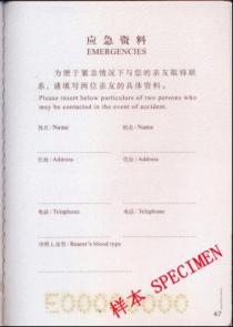 中国护照一般分为哪几种,中国护照有几种类型