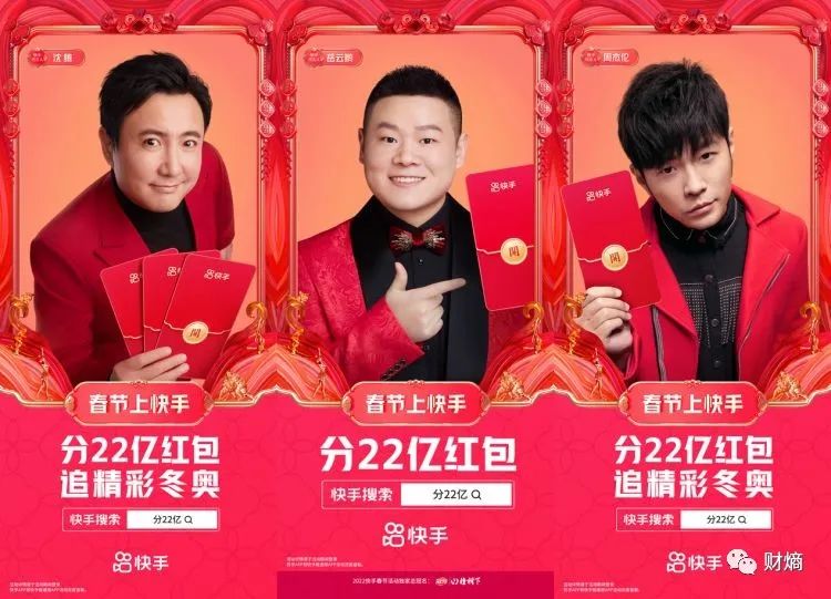 财熵｜春节红包大战：管窥互联网大厂的套路与态度
