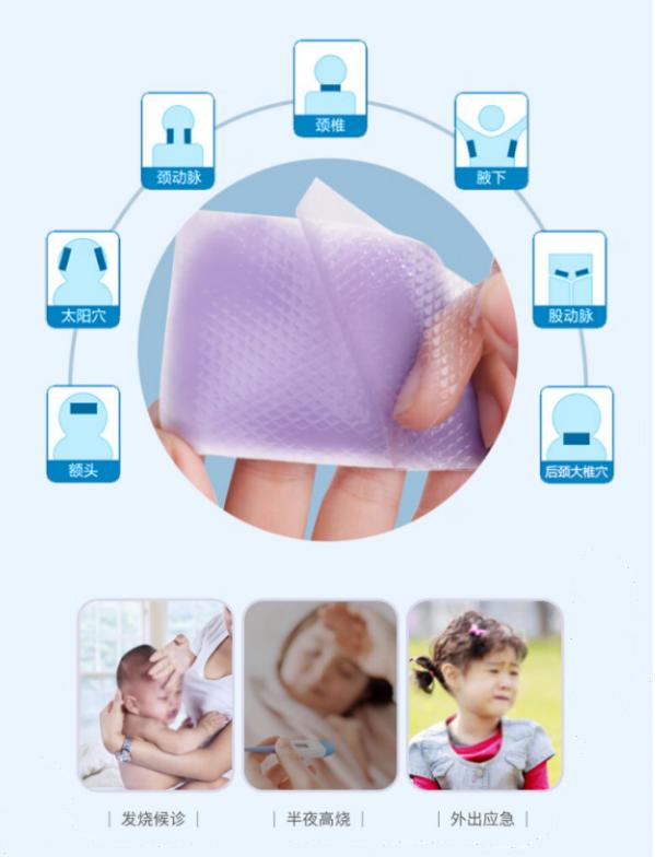 变色退热贴是什么意思？看完秒懂