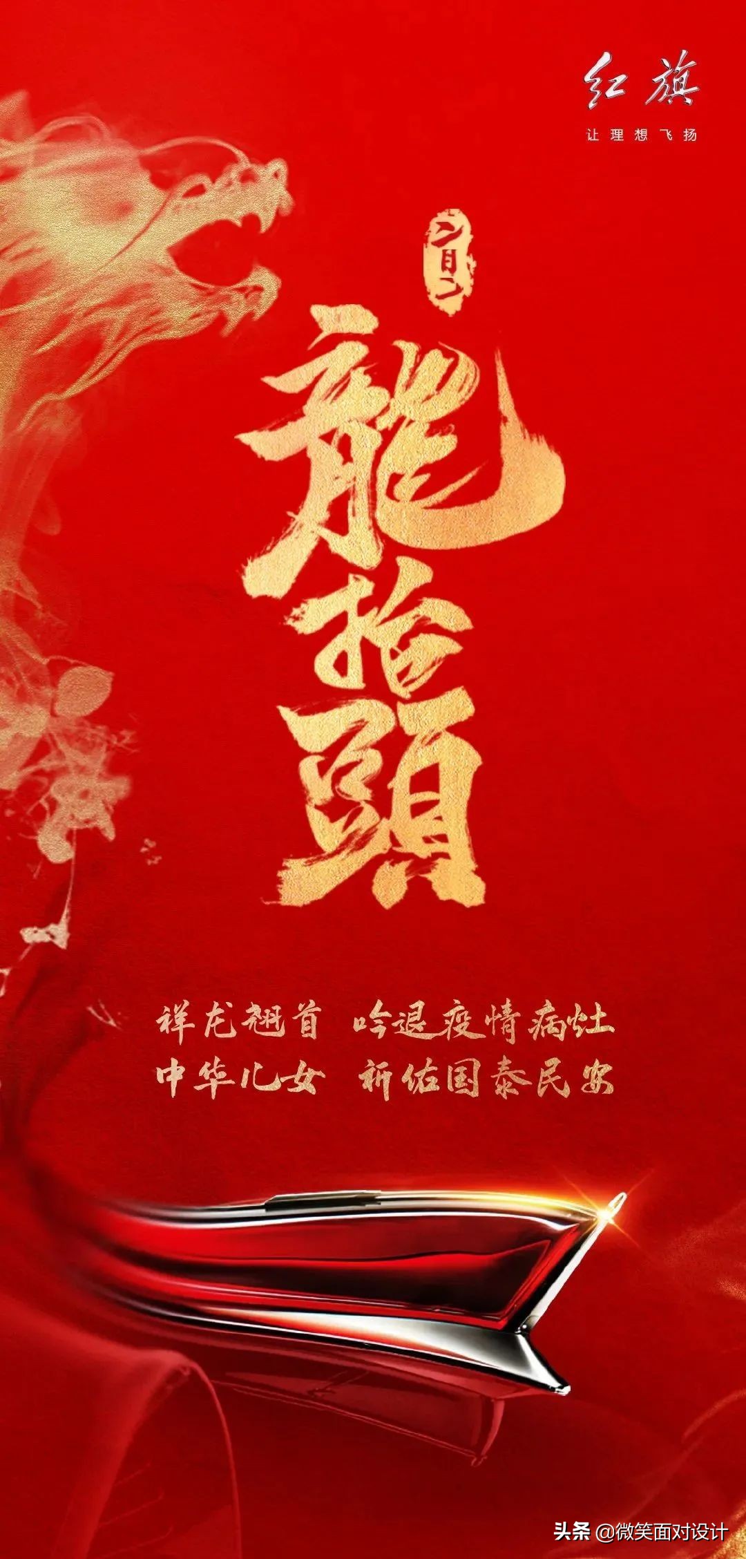 二月二龙抬头文案图,二月二龙抬头促销文案