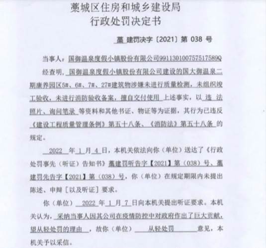 石家庄国御温泉生态康养园区,石家庄市国御温泉度假小镇