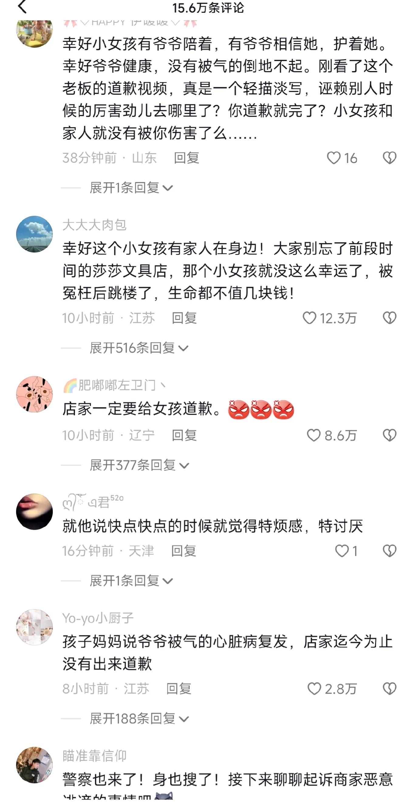 店主冤枉女孩偷文具警察来了后续,小女孩偷文具被店主抓到官方通告