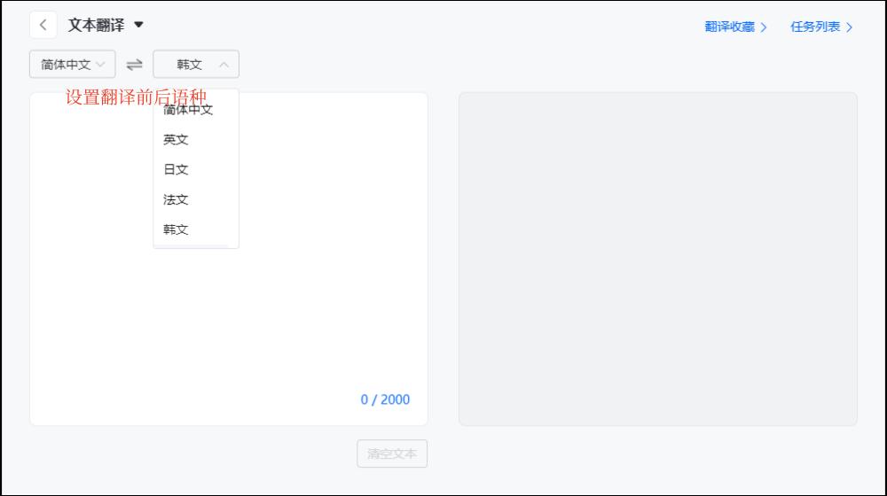 中韩翻译器在线翻译语音,中韩互译翻译软件