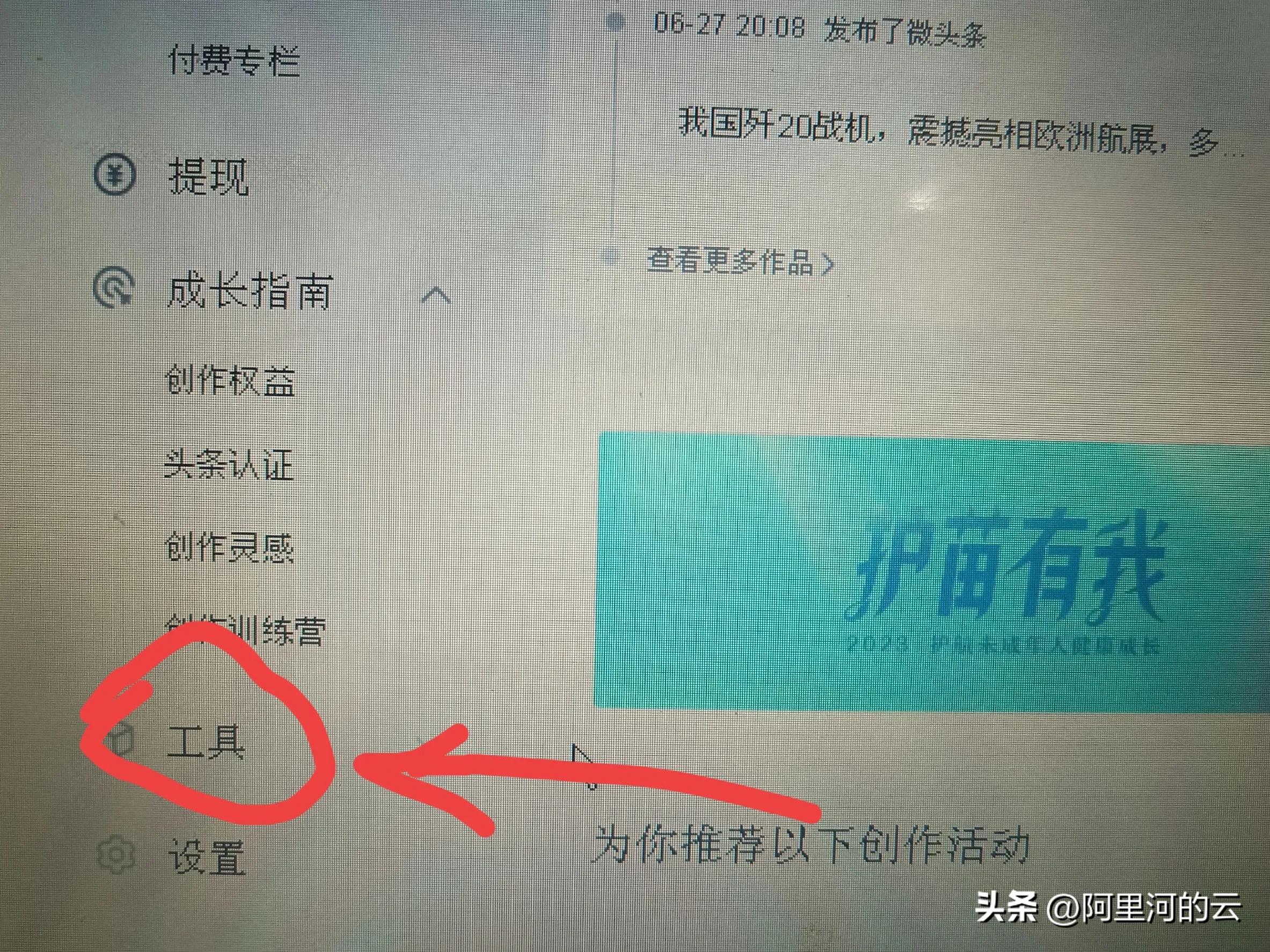 今日头条原创保护申请入口,头条原创申诉不成功怎么继续申诉