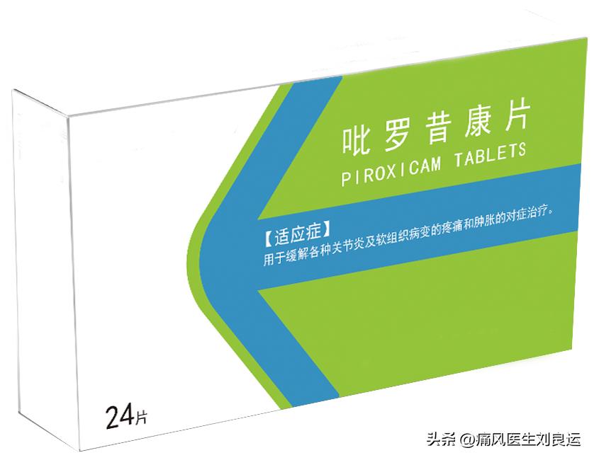 痛风发作吃依托考昔片秋水仙碱,痛风依托考昔片和秋水仙碱哪个好