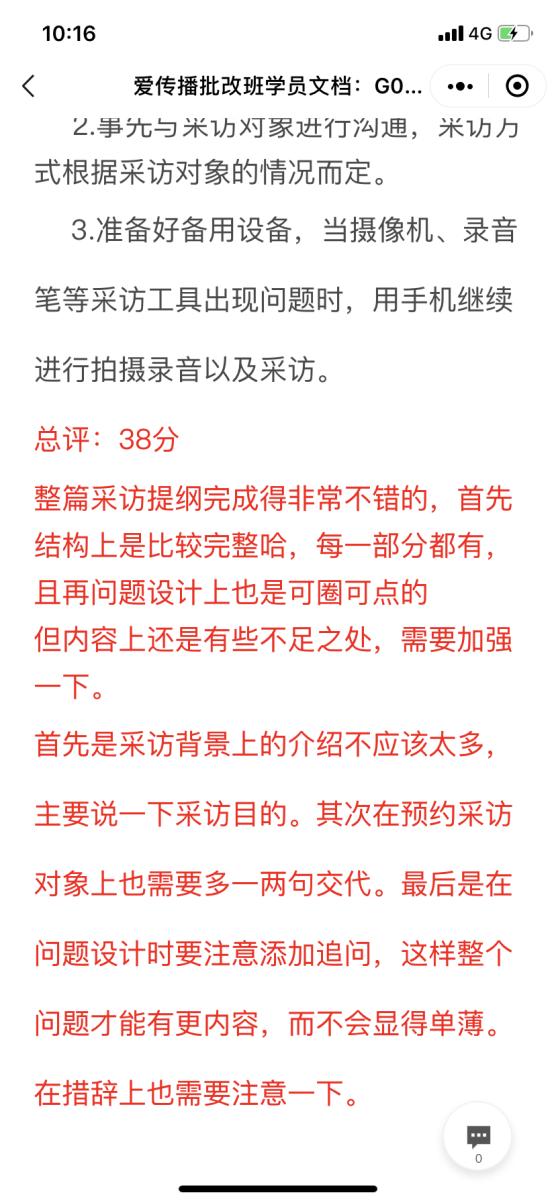 浙江大学新传考研上岸,新传浙江工业大学考研