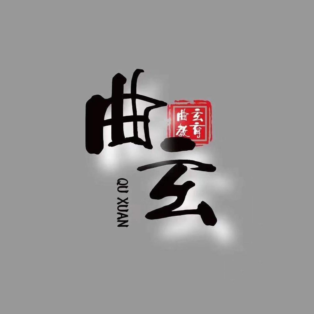 曲玄高端营销策划实际效果,曲玄营销策划执行总监