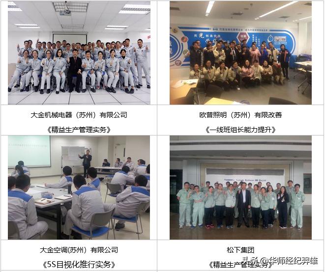 生产管理李剑波,2023年优秀教师李剑波