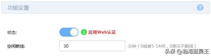 [R系列企业VPN路由器]Web认证设置指南