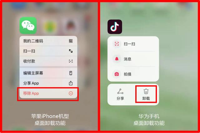 华为苹果手机app删了怎么恢复,华为手机如何把app卸载干净
