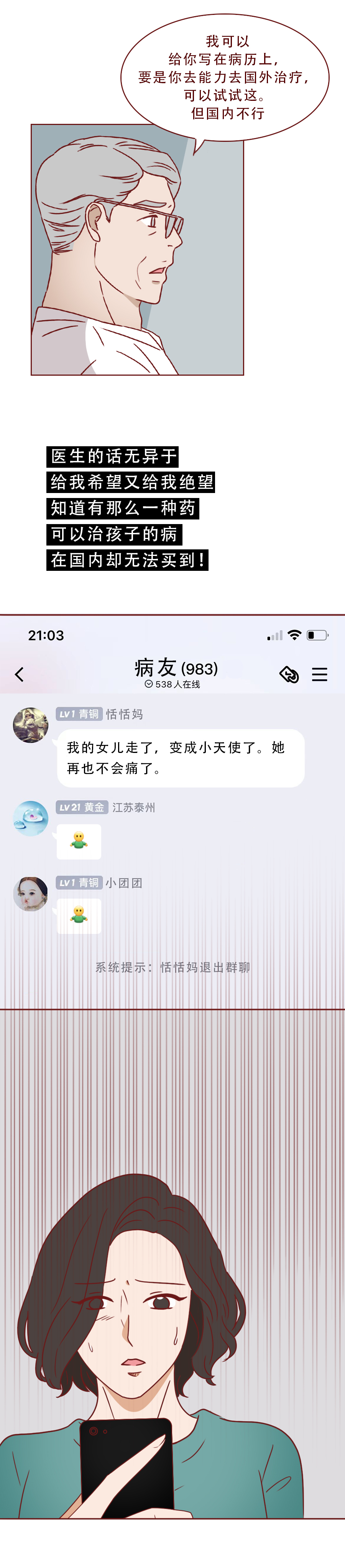 家长为孩子购救命药被认定毒贩,四位母亲给娃代购救命药