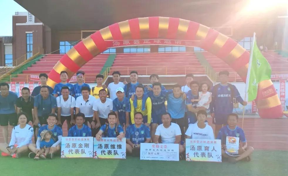 汤原县足球比赛,今日汤原足球比赛