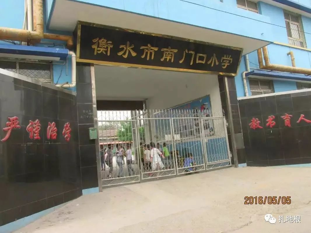 衡水市区比较好的小学有哪些,衡水公办小学有哪些