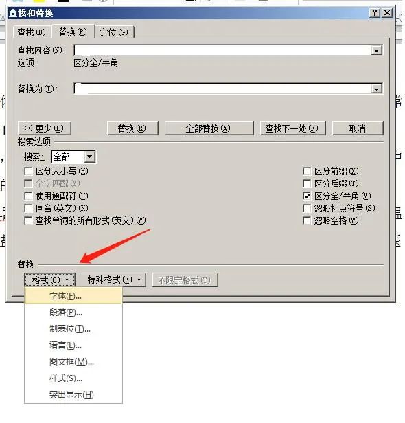 word怎么编辑自己想要的文字,word文字修改和插入快捷键