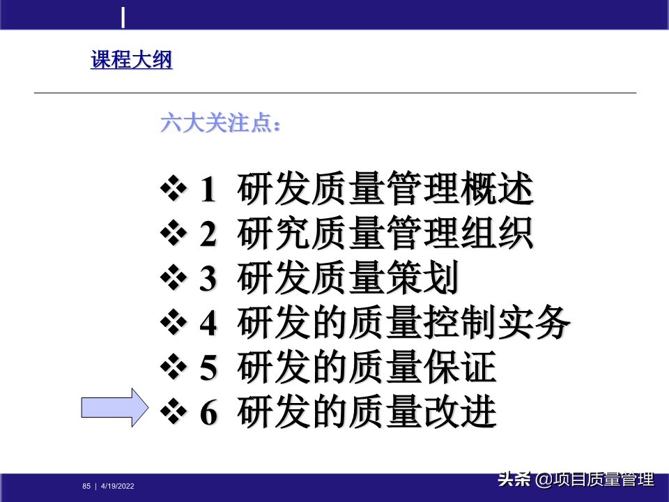 pm如何提升项目管理能力,工程项目管理的pm模式