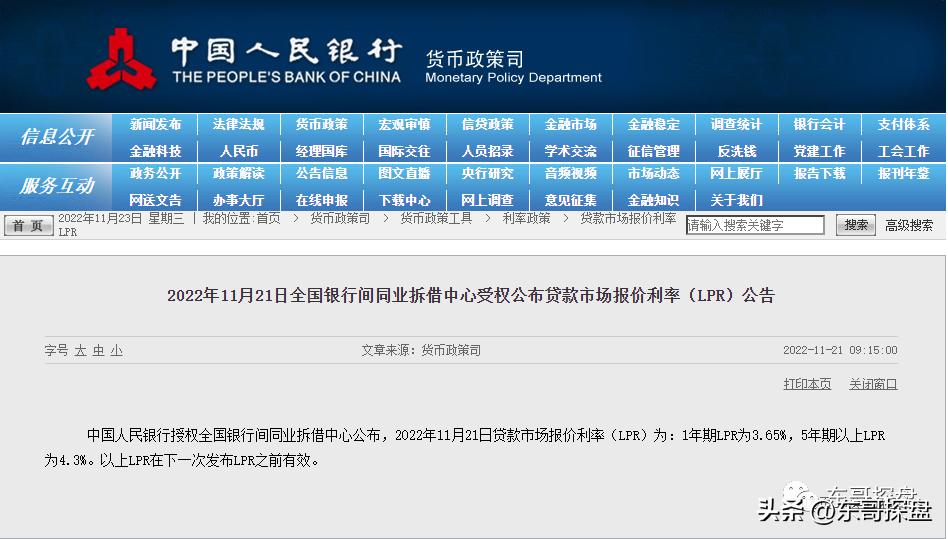 刚买房几个月的房贷利率会下调吗,首次购房怎样才能让房贷利率下调