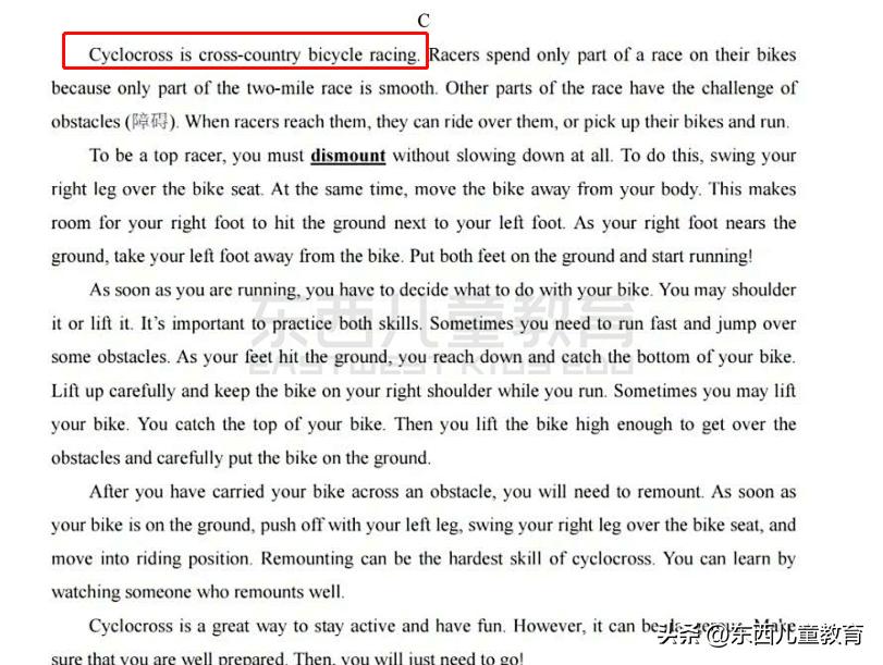 中考英语最难题,今年的中考英语考题难吗