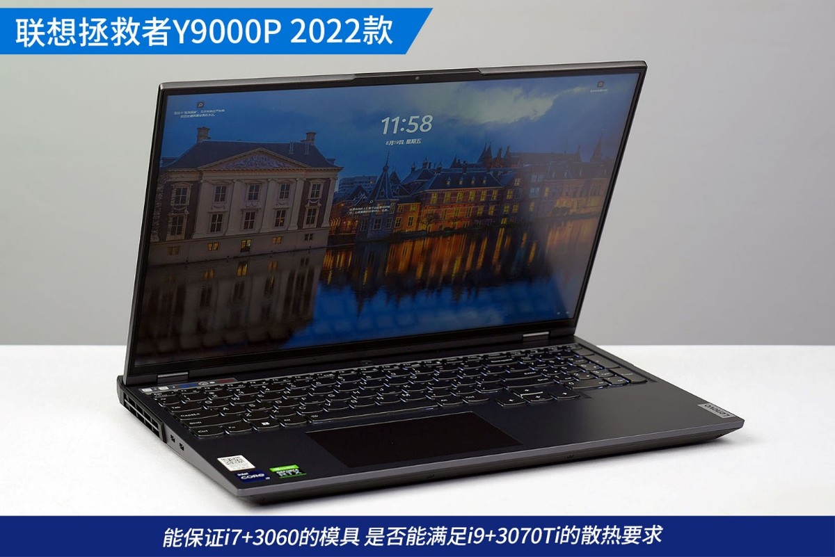 拯救者y9000p2022款选i5还是i7,联想拯救者y9000p渲染测评